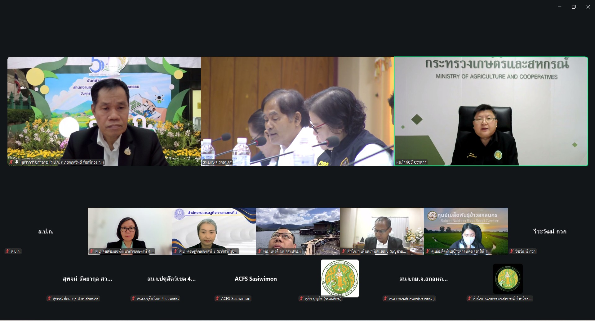 title - ผู้ตรวจราชการ ส.ป.ก. ร่วมประชุมตรวจติดตามความก้าวหน้าผลการดำเนินงานตามแผนการตรวจราชการของผู้ตรวจราชการกระทรวงเกษตรและสหกรณ์ ประจำปีงบประมาณ พ.ศ. 2569 รอบที่ 2 ในเขตตรวจราชการที่ 11 จังหวัดสกลนคร 